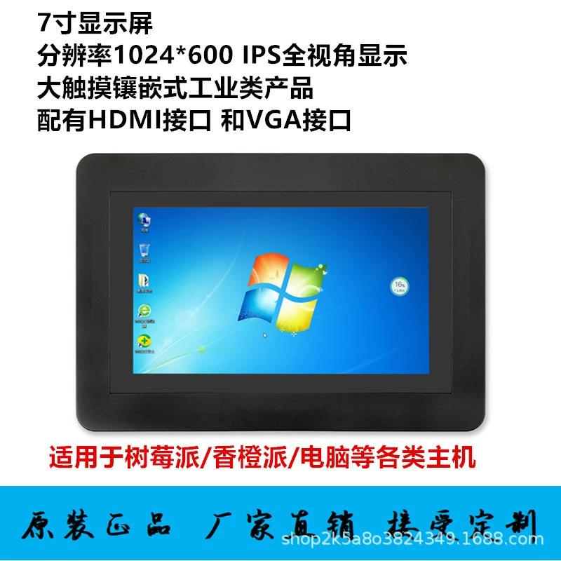 7-дюймовый дисплей Raspberry Pi компьютер подэкран мозальный дисплей промышленный интерфейс HDMI/VGA