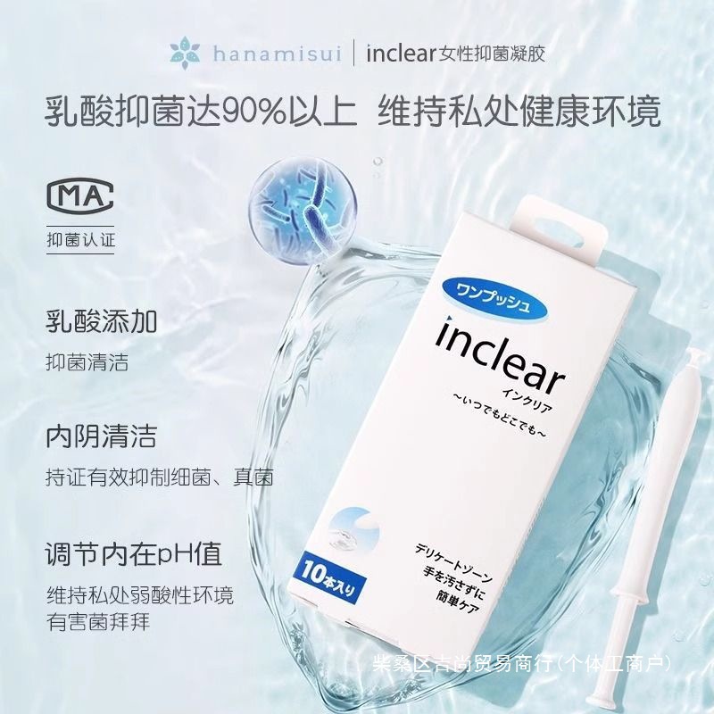 Private Parts Care Gel, Deep Cleansing, Antibacterial, Anti-Itching and Odor Gynecological Gel, Portable Ten Boxes, Other Korean