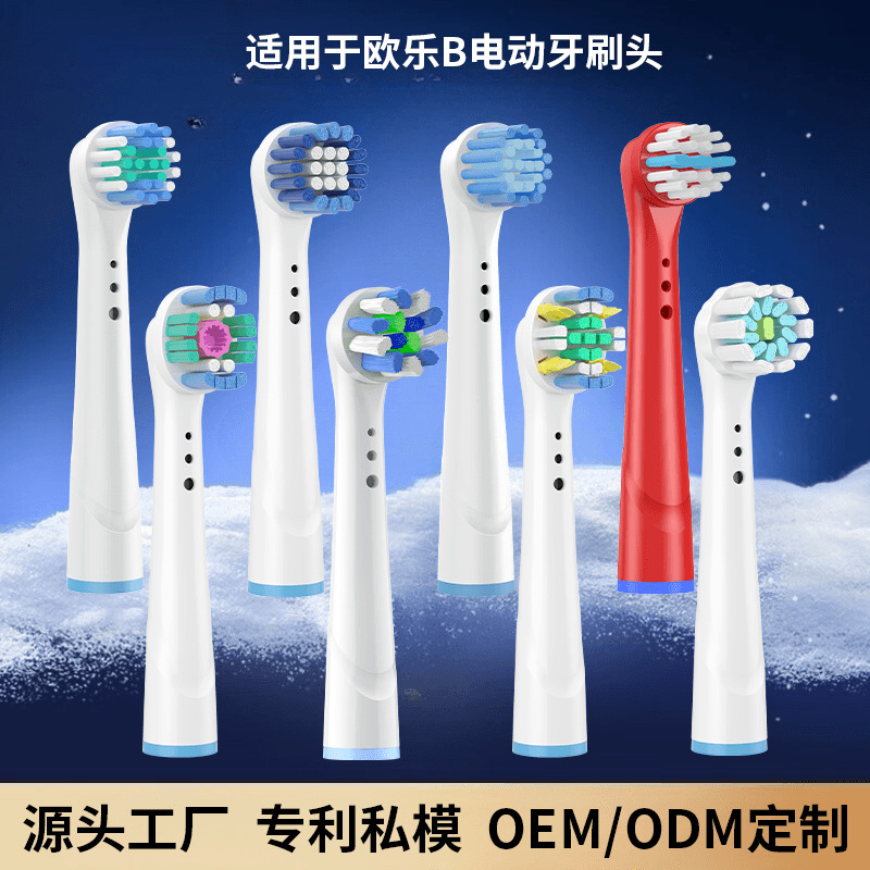 Oral oule cepillo de dientes eléctrico cabeza eb17 universal Sonic reemplazo cepillo de dientes cabeza al por mayor pelo suave cabeza redonda giratoria