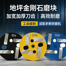 磨片、切割片;金刚石工具;磨块