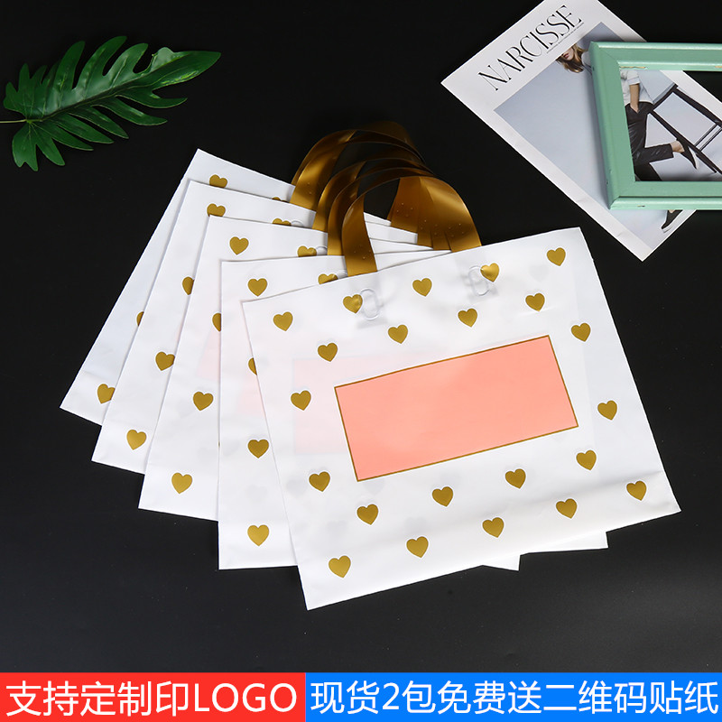 新款加厚磨砂哑光爱心服装店袋子购物袋女装塑料打包袋定 制印LOG