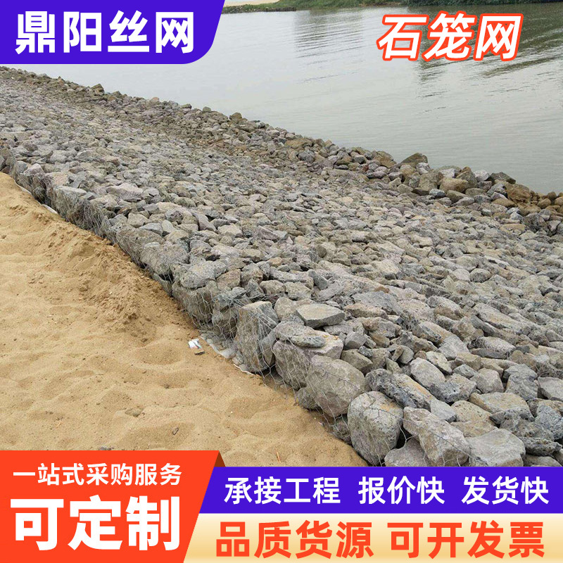 水利铅丝石笼网箱挡土墙固土重型六角网道路防护格宾雷诺护垫厂家