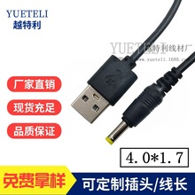 �S��ֱ�Ndc��4017USB�DDC4.0*1.7����Сҹ��·�����Դ������L��