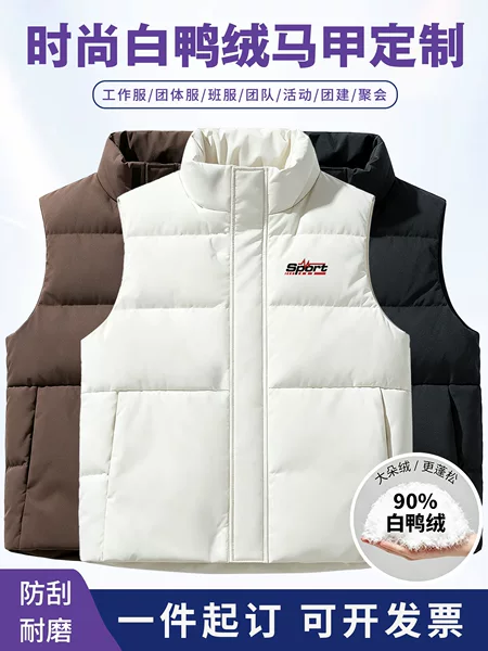 Customized down vest workwear with logo printing for corporate groups, stand-up collar, 90% white duck down, warm sleeveless vest made to order