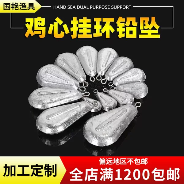 Cross-Border Chicken Heart-Shaped Hanging Ring Lead Sinker Fishing Gear Accessories, Full Weight Lead Sinker, Water Drop-Shaped Lead Sinker, Fishing Lead Sinker with Ring, Chicken Heart-Shaped Lead Sinker