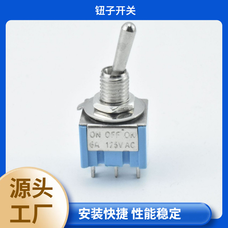 钮子开关 MTS-203 浅蓝色  6脚3档   摇臂开关 微型医疗设备