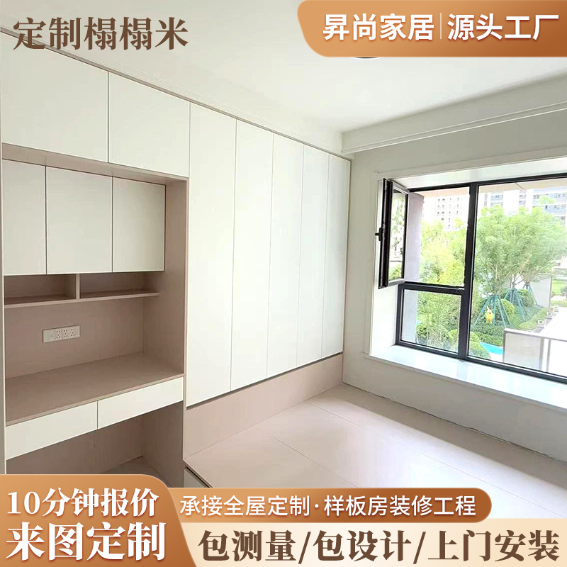 极简全屋定制榻榻米床衣柜一体家装小户型多功能储物床可来图设计