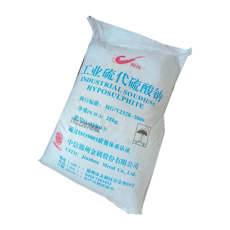 大ソーダ錦州チオ酸ナトリウム工業級水産養殖汚水処理微量元素大ソーダ|undefined