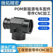 CNC�ӹ�����Դ��܇늾��B���^ِ�POM�����������������܇���ӹ�