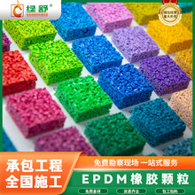 �׃��@��ɫEPDM���z�w������ʩ���WУ���z�ܵ��\�ӈ�epdm�w������