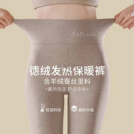 德绒秋裤女秋冬新款加绒内穿发热无痕高腰收腹羊绒线裤保暖打底裤