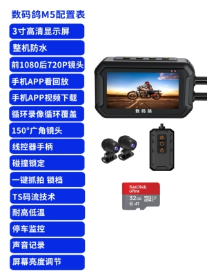 Motorcycle driving recorder Recorder 1080P HD Double - m5-standard-version-1080-host-app-32g-flash-card