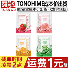 TONOHIME果味润滑油袋装8ML私处水溶性缓解干涩润滑剂成人性用品