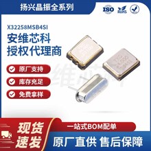 ���˴��� ���� 3225��װ 8MHZ 20PF X32258MSB4SI