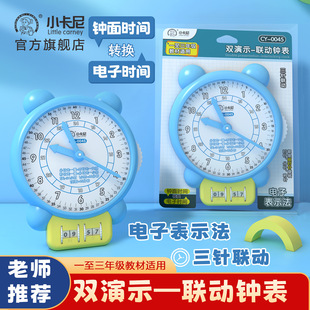 ��ͯ���Rģ���R��W����24�r�������ᘿɲ�һ���꼉�p��ʾ��