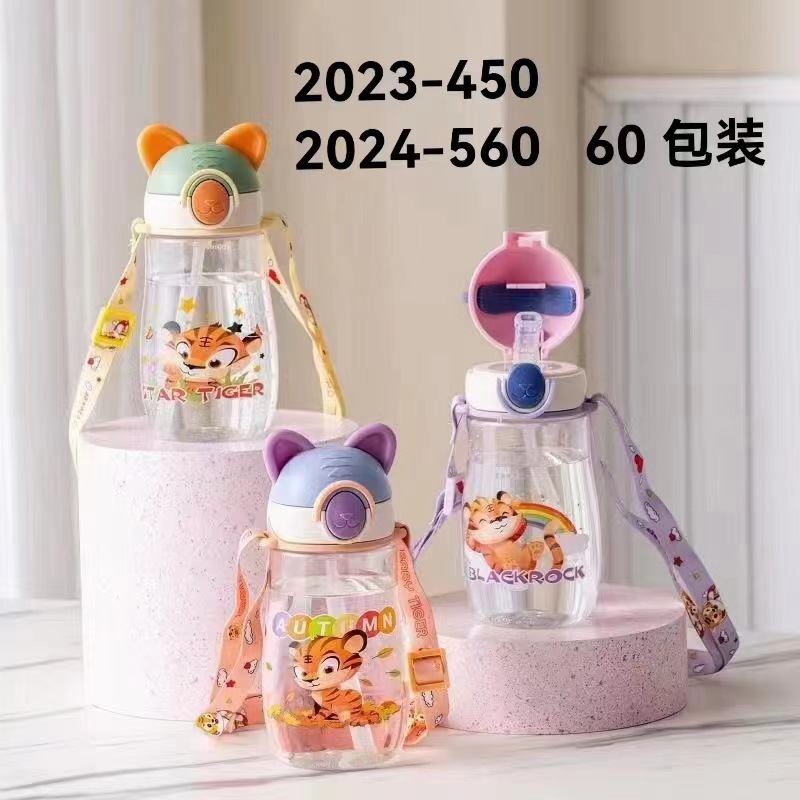 Vaso de pajita infantil Shanghe 450ml con tira con asa Vaso de agua de doble usos Vaso de paja para estudiantes Vaso de agua para estudiantes Taza de agua para infantil