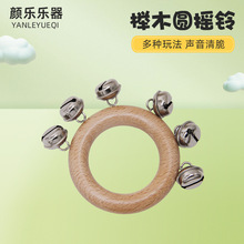 儿童手摇铃奥尔夫打击乐器宝宝玩具 幼儿园教具6铃原木圆圈摇铃