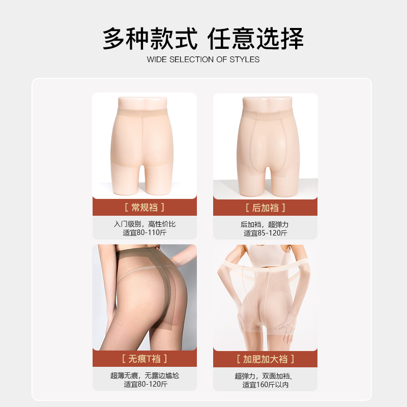 Calcetines de piña medias de mujer primavera y verano color carne pierna ligera artefacto anti-enganche de seda durable ultrafino más tamaño pantimedias de color carne mujeres