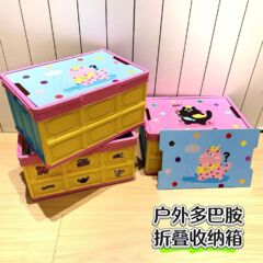 ドーパミンキャンプ収納ボックストランク整理ボックス収納ボックスピクニックボックス折りたたみ可能カートン収納
