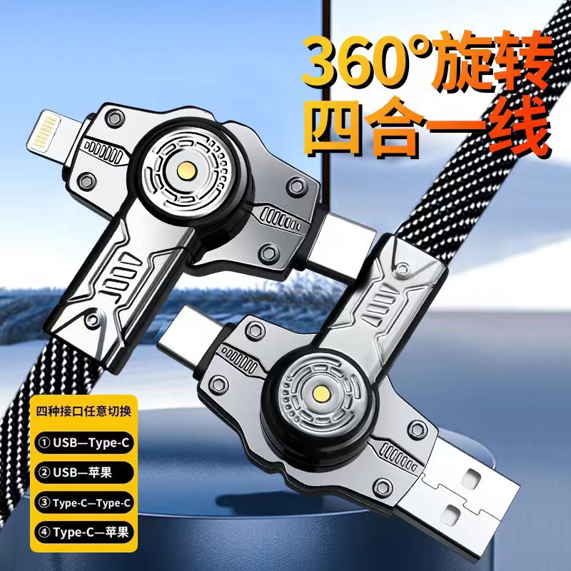 360°旋转100W四合一超级快充适用华为荣耀Type-C苹果15/14充电线