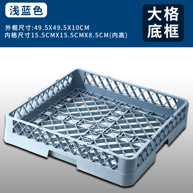 하늘색 그릇 프레임