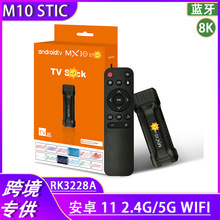 Qmx10 sticC픺ȫ־rk3228a 4KWjҕtvbox