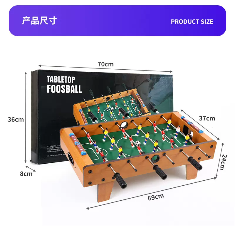 跨境专供桌上足球台足球机桌游亲子游戏儿童桌面男孩玩具桌面足球
