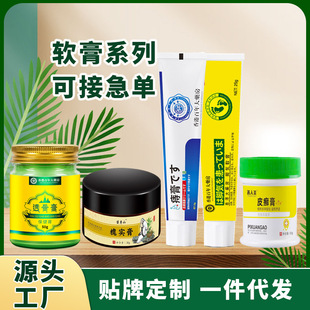 Yaosheng Pharmaceutical Tougu Ointment Baicao Anti-Itching Ointment Antibacterial Milk Athlete's Foot Ointment Hemorrhoids Ointment External Ointment Customized Processing
