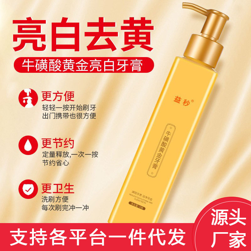 Taitonine golden fragrant mouth toothpaste Fresh tone taurine…