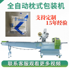 开关面板包装机 开关插座枕式包装机 塑料件高速自动打包套袋设备