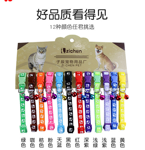 狗狗项圈宠物贴布狗狗猫咪单脚印铃铛项圈猫扣项圈围脖批发