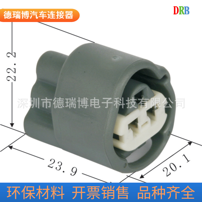 汽车连接器接插件护套DJ7037-2.2-21-0/住友件DS-BW-3F-Gr