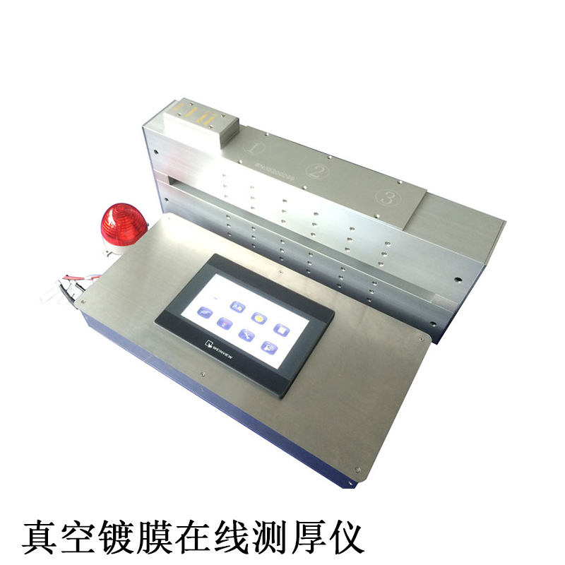 LS152林上真空镀膜在线高精度在线监测仪测厚仪在线检测仪透光率