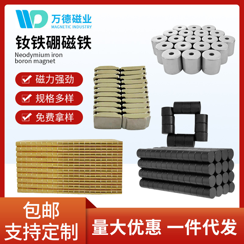 圆形金色磁铁强磁 方形镀金异形钕铁硼 铁环形门窗橱柜吸铁石磁铁