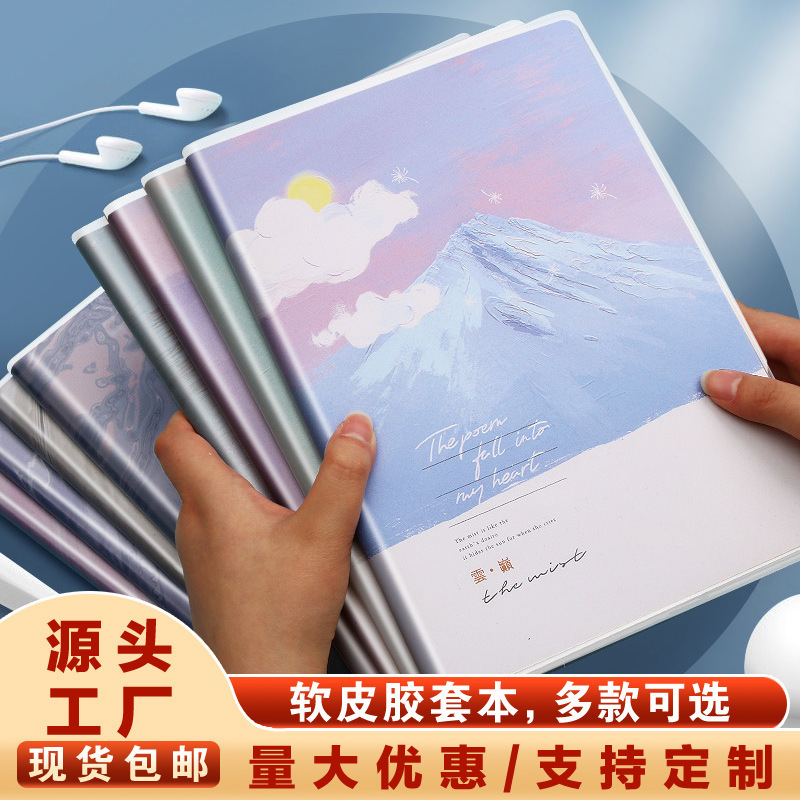 [Free Shipping] B5 Rubber Sleeve Notebook High-Value Thickeneded Notebook Student Notes Small Fresh Ins Style Rubber Sleeve