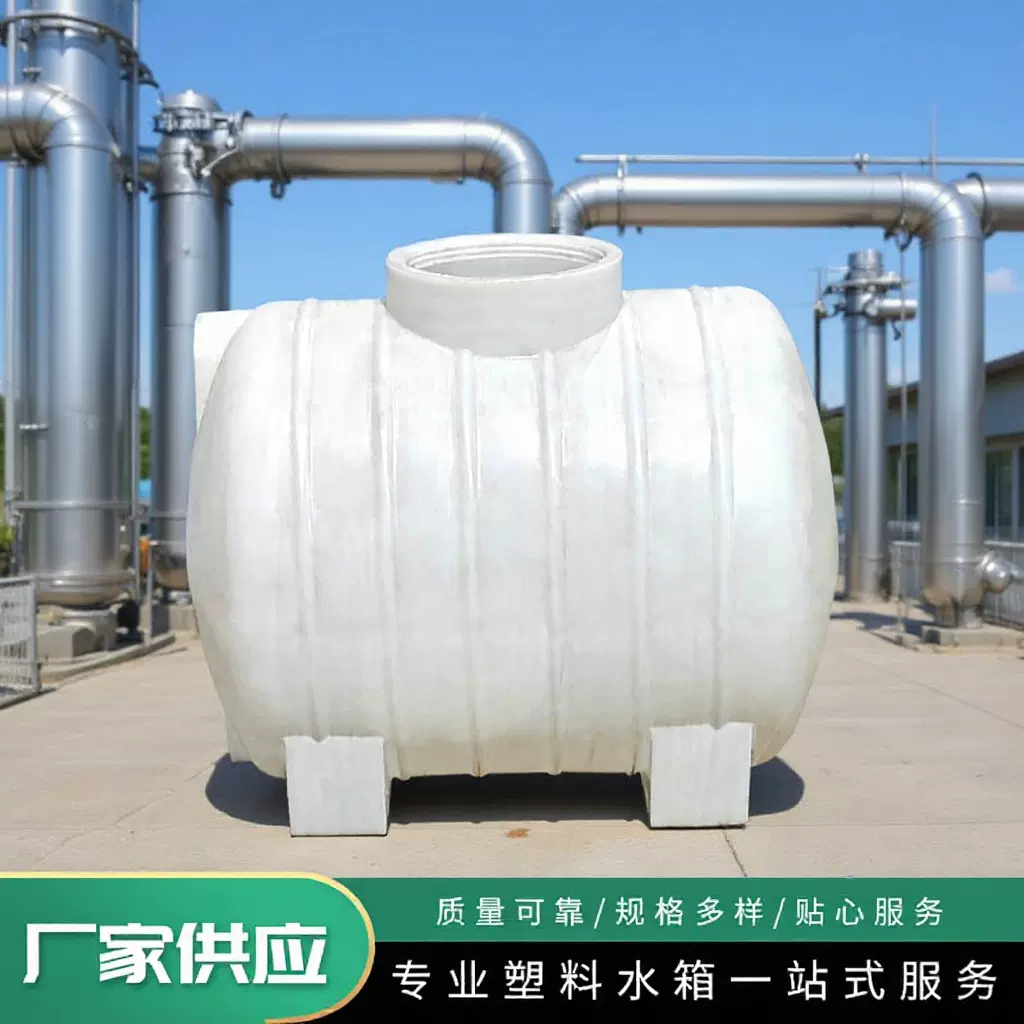 大型卧式塑料水塔滚塑成型储水罐化工污水大容量存储容器