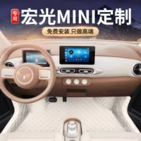 Подходит для 25 моделей четырехдверных ковриков Wuling Hongguang mini, полностью окруженных специальными модифицированными ковриками Hongguang mini ev.