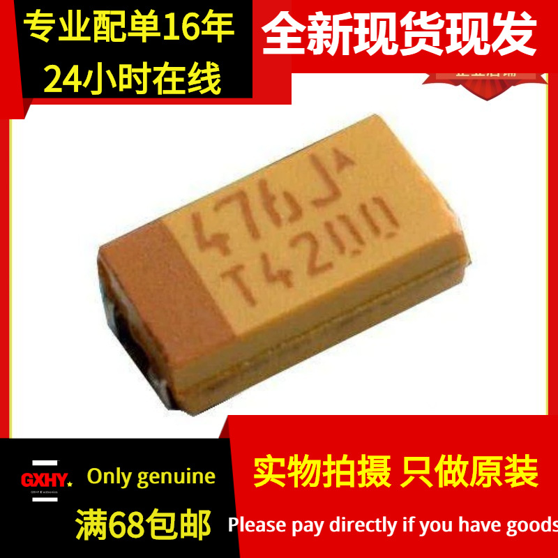 TLJB157M010R0500 钽聚合物电容器10V 150UF B型 3528 500毫欧