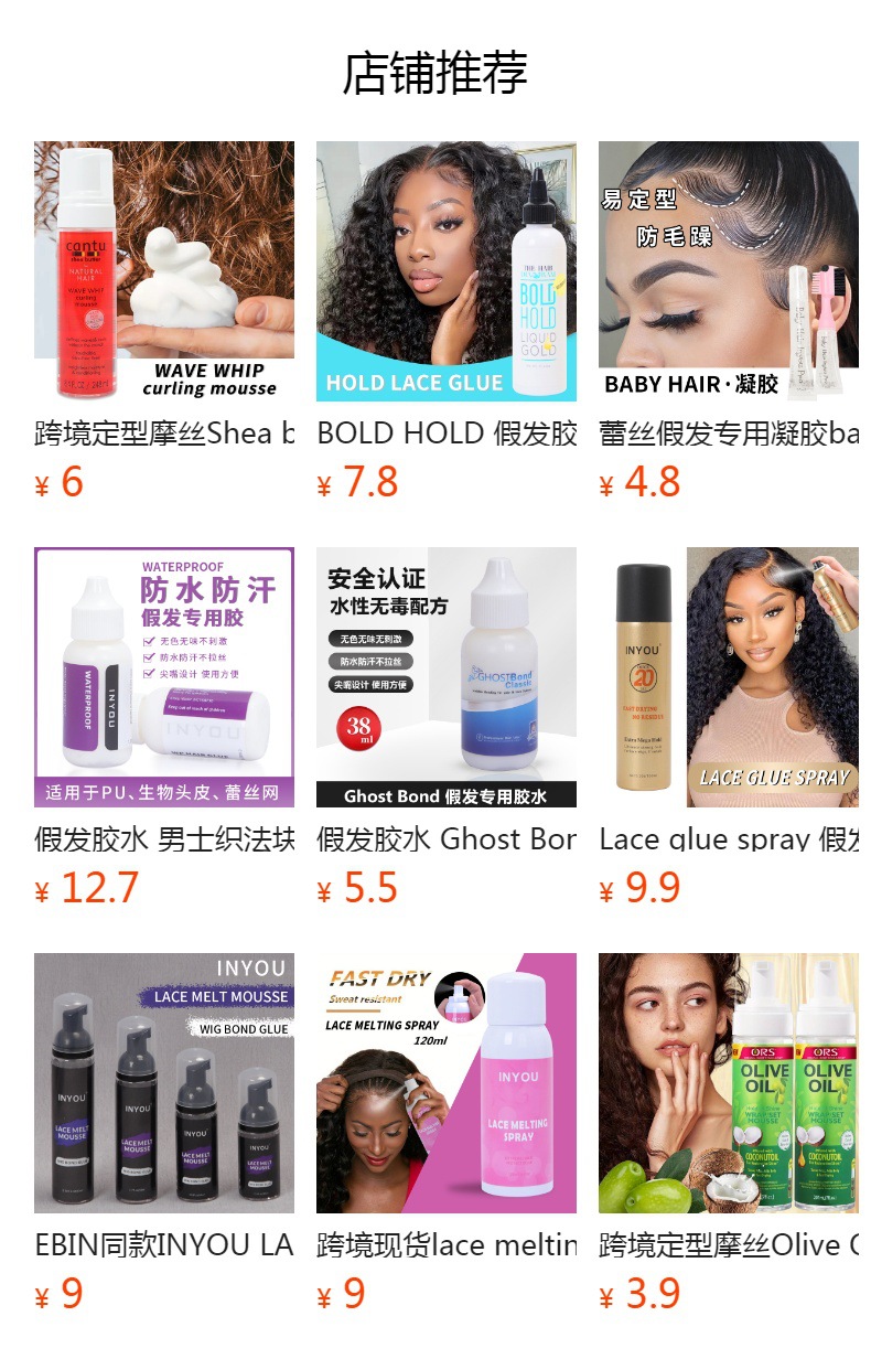 预览状态下无法点击,发布后,可点击跳转到对应的商品页面
