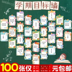 励志许愿仪式空白学习加油挑战心愿装饰目标计划高考新学开学墙贴