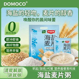 麦片;代餐粉;豆浆/豆奶粉