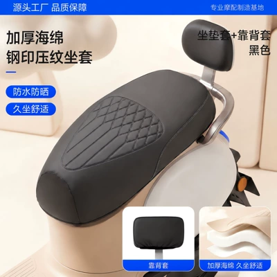 Electric car cushion — and Aima motorcycles and electric scooters - embossed-leather-seat-cover-backrest-black-anti-scratch-wear-resistant-and-non-explosive-m-size