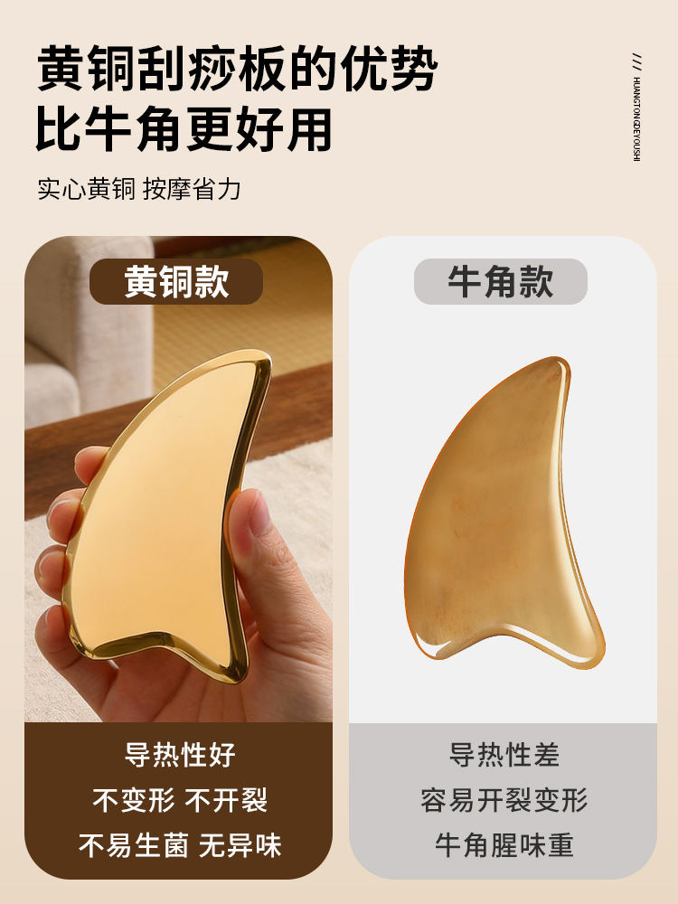 掻爬美容板銅純正品純黄銅製顔頚部リンパ家庭用愛小イルカマッサージ板