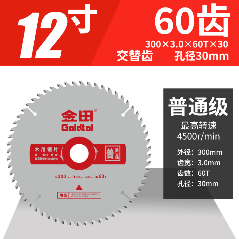 Hoja de sierra de aleación Jintian, hoja de sierra de carpintería de grado ordinario, hoja de sierra circular de mano de 4 pulgadas, hoja de corte de 10 pulgadas