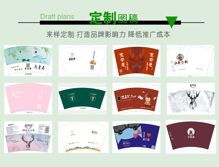 纸杯定制