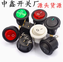 20MM圆形开关按钮4/3/2脚两档三档KCD1小型电源船型开关带灯