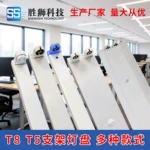 LED日光支架跨境中山源头工厂 双管灯架1.2米 T8灯管支架T8 支架
