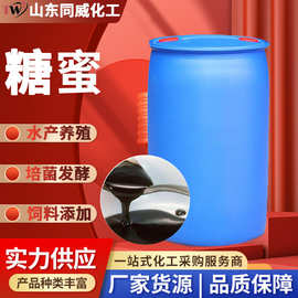 糖蜜液厂家糖蜜广西糖蜜褐色粘稠液体水产养殖混凝土添加剂糖蜜