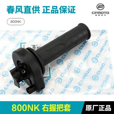 and Right Handlebar Grips, Motorcycle Handle Cover