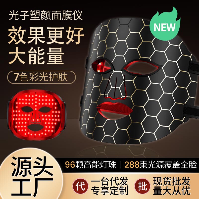 Silicone color light mask photon skin rejuvenation instrument beauty instrument facial red blue light beauty mask instrument household large row light Silicone color light mask photon skin rejuvenation instrument beauty instrument facial red blue light beauty mask instrument household large row light